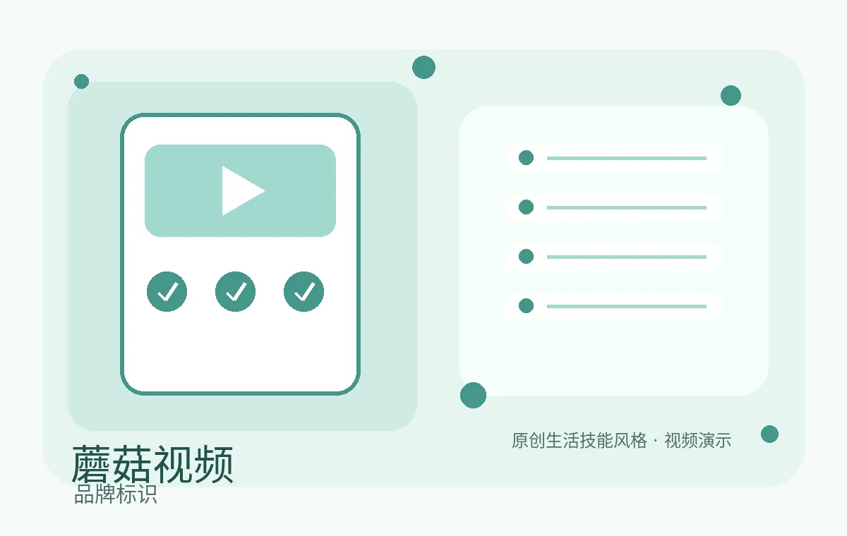 蘑菇视频Logo